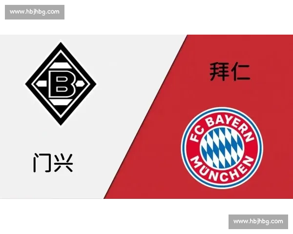 冲击 60 年纪录！拜仁剑指门兴五连胜
