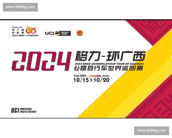 车轮绕喀斯特：河池迎 2025 环广西世巡赛高光时刻