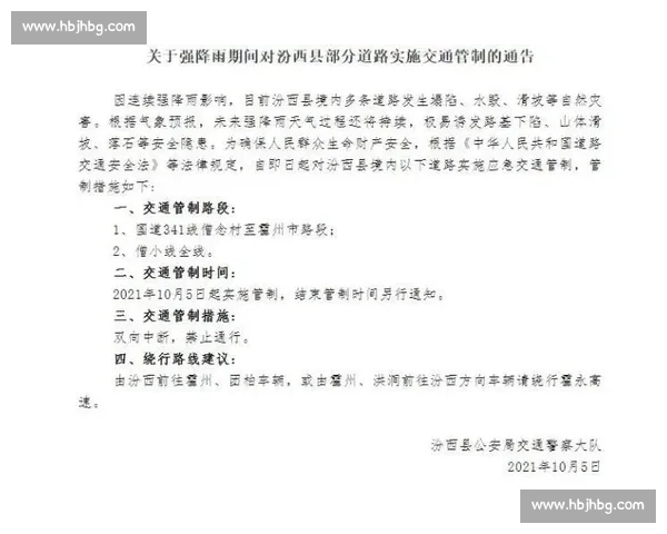 万州自行车赛交通管制通告：10 月 19 日这些路段请绕行